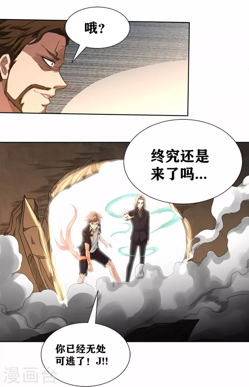 第44话 做个了断吧！-第49话