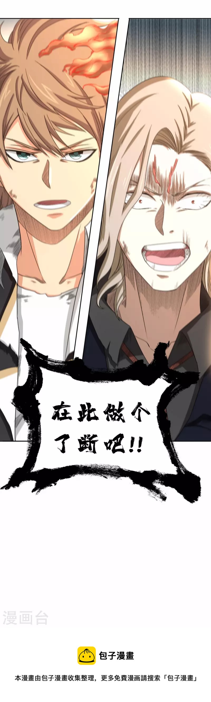 第44话 做个了断吧！-第49话