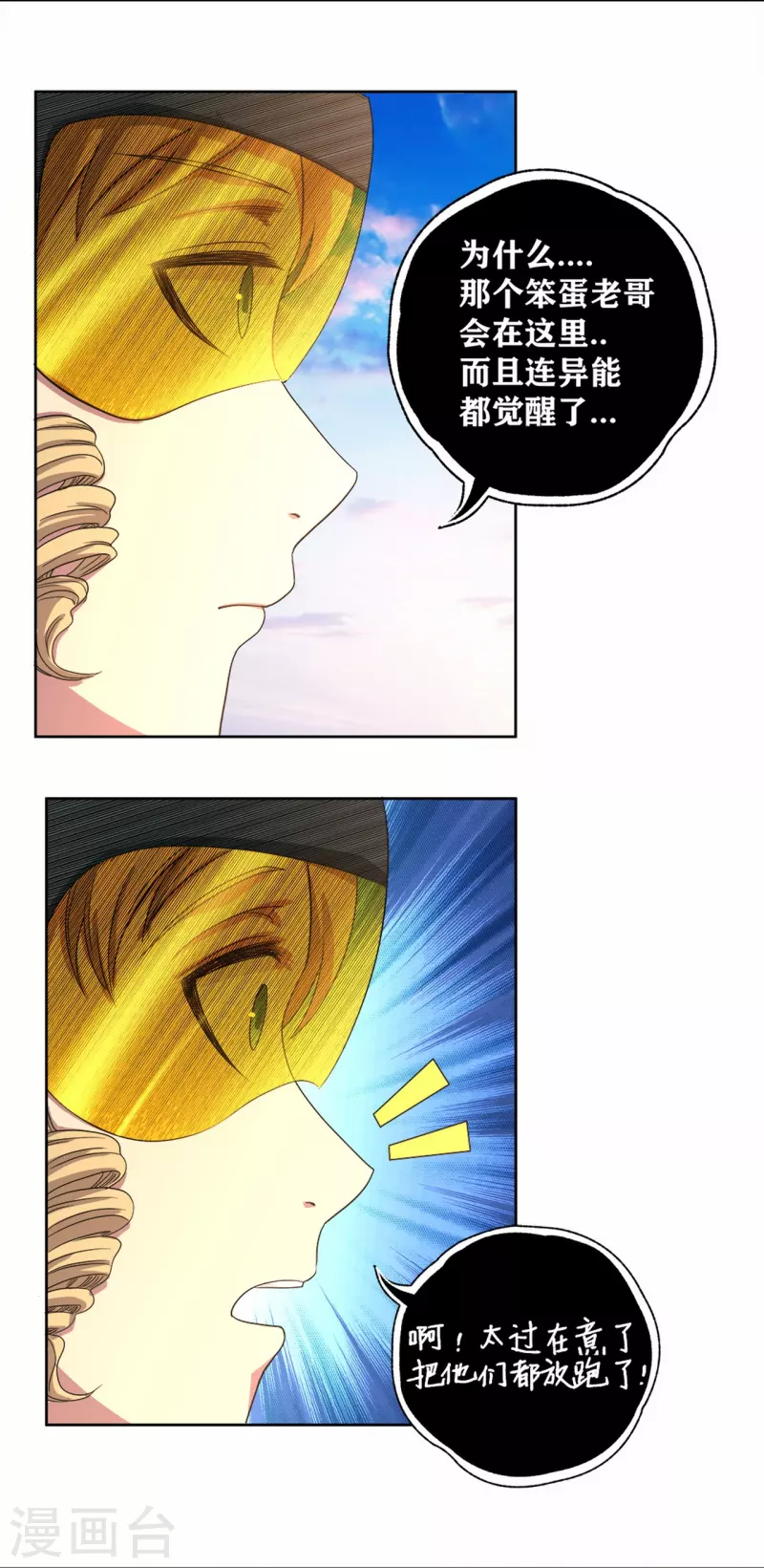 第44话 做个了断吧！-第49话