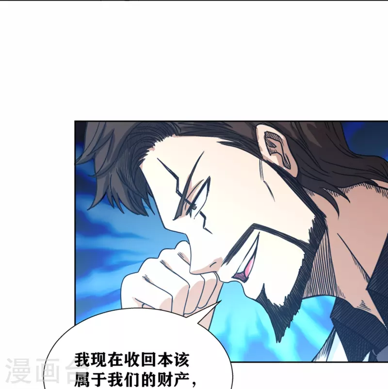 第45话 超越者-第51话