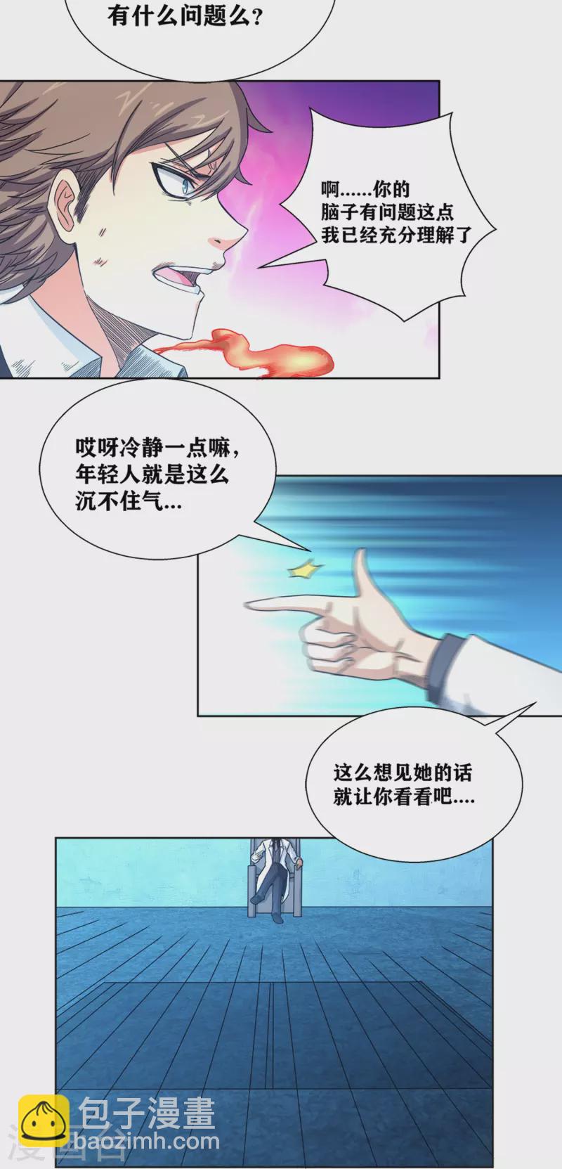 第45话 超越者-第51话