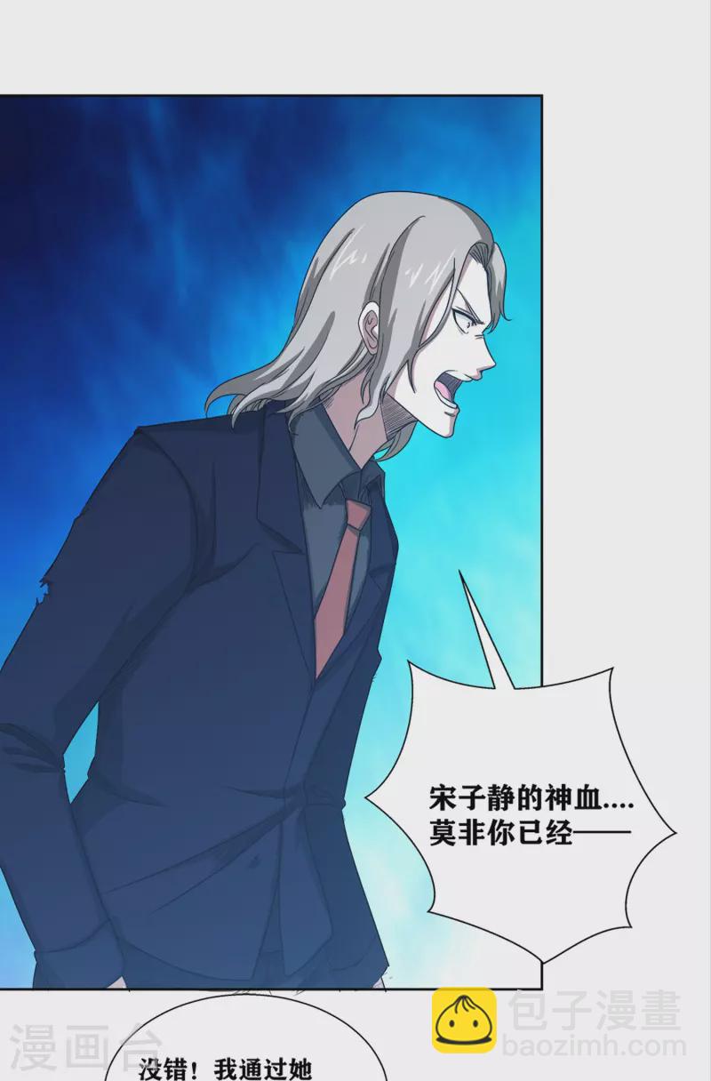 第45话 超越者-第51话