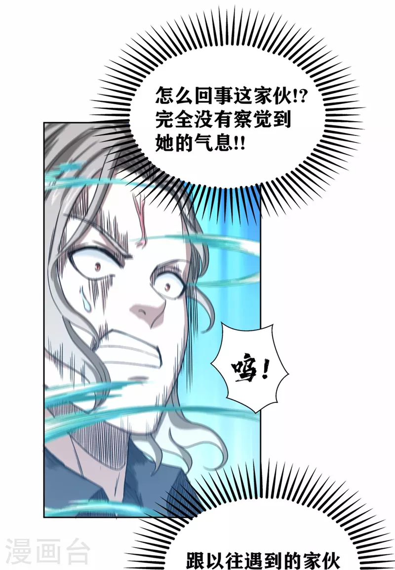 第45话 超越者-第51话