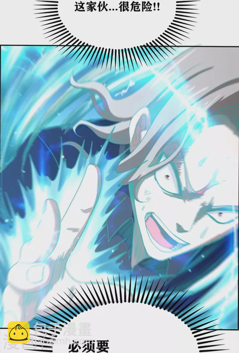 第45话 超越者-第51话