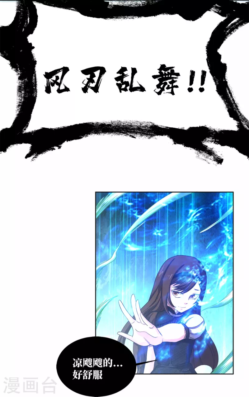 第45话 超越者-第51话