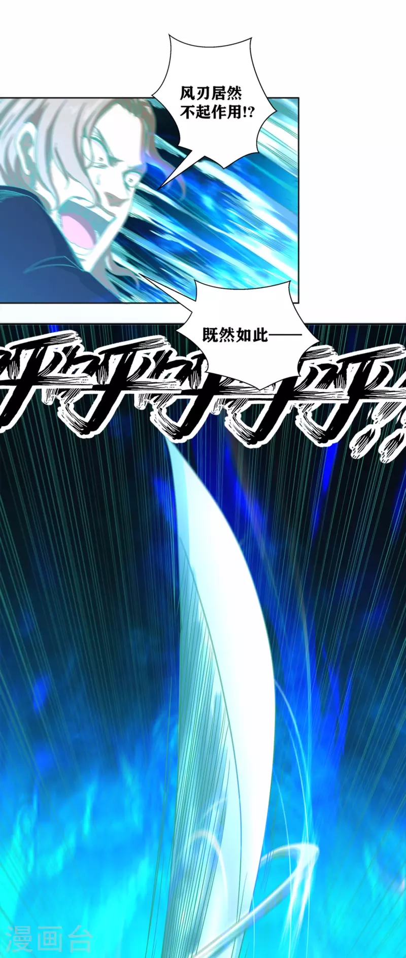 第45话 超越者-第51话