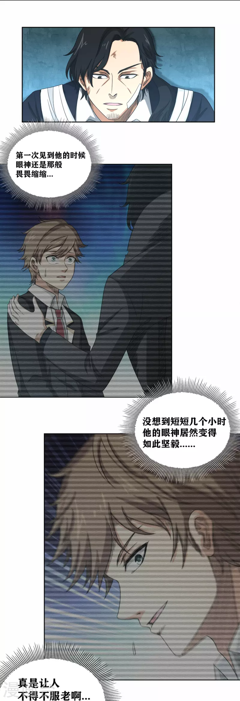 第45话 超越者-第51话