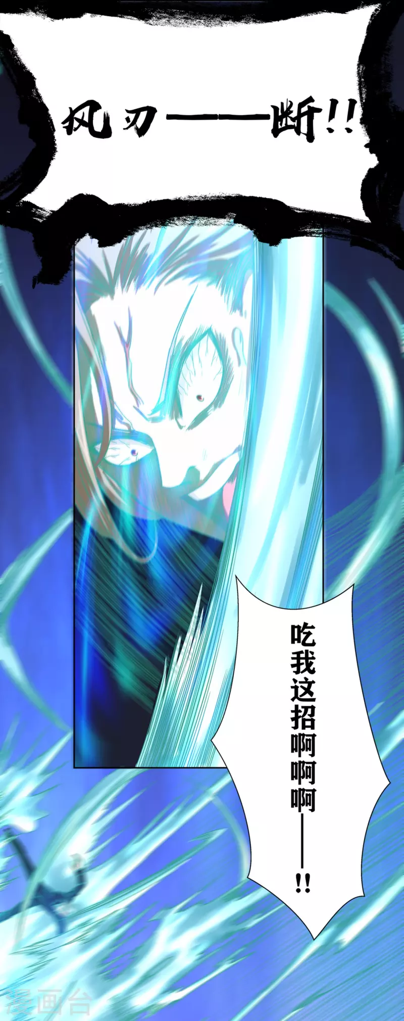 第45话 超越者-第51话