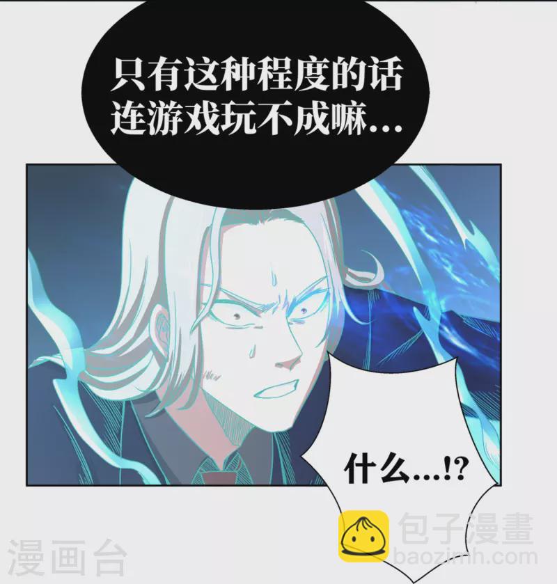 第45话 超越者-第51话