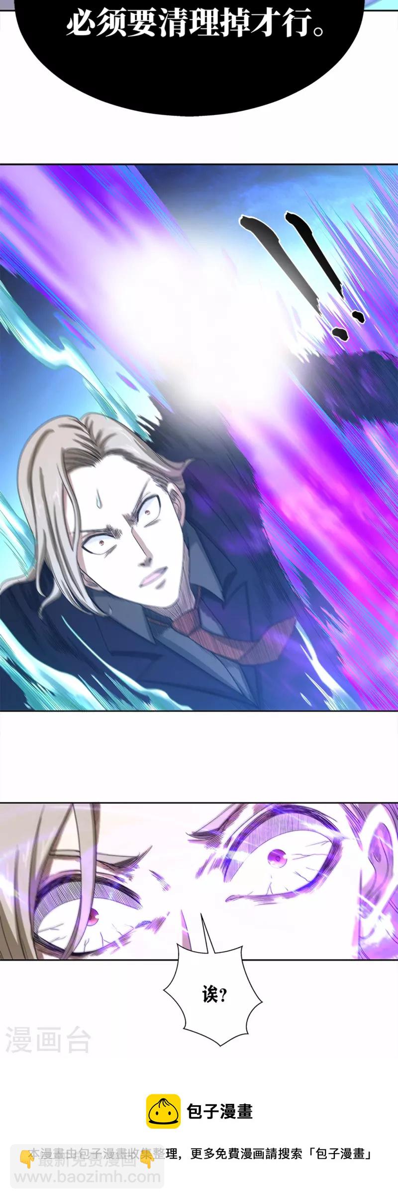 第45话 超越者-第51话