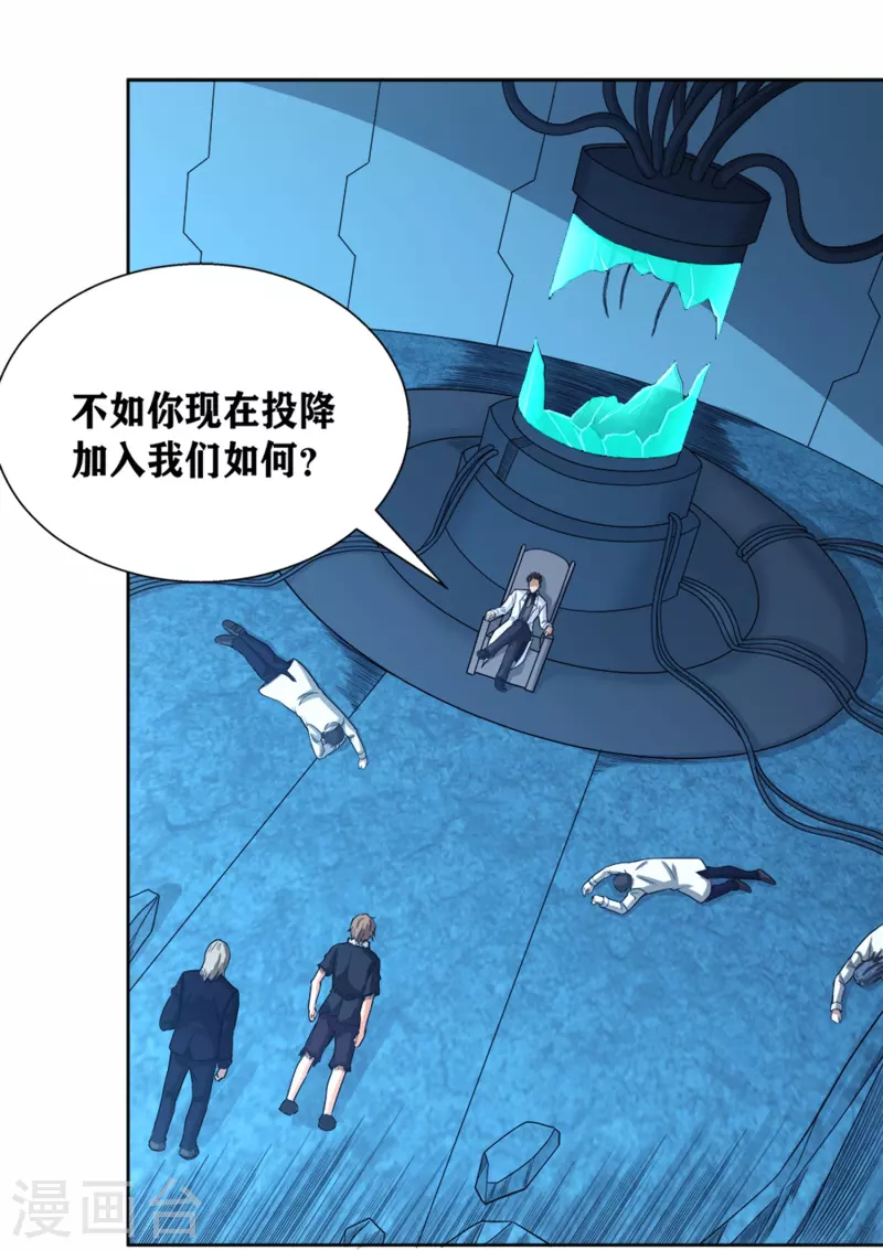 第45话 超越者-第51话