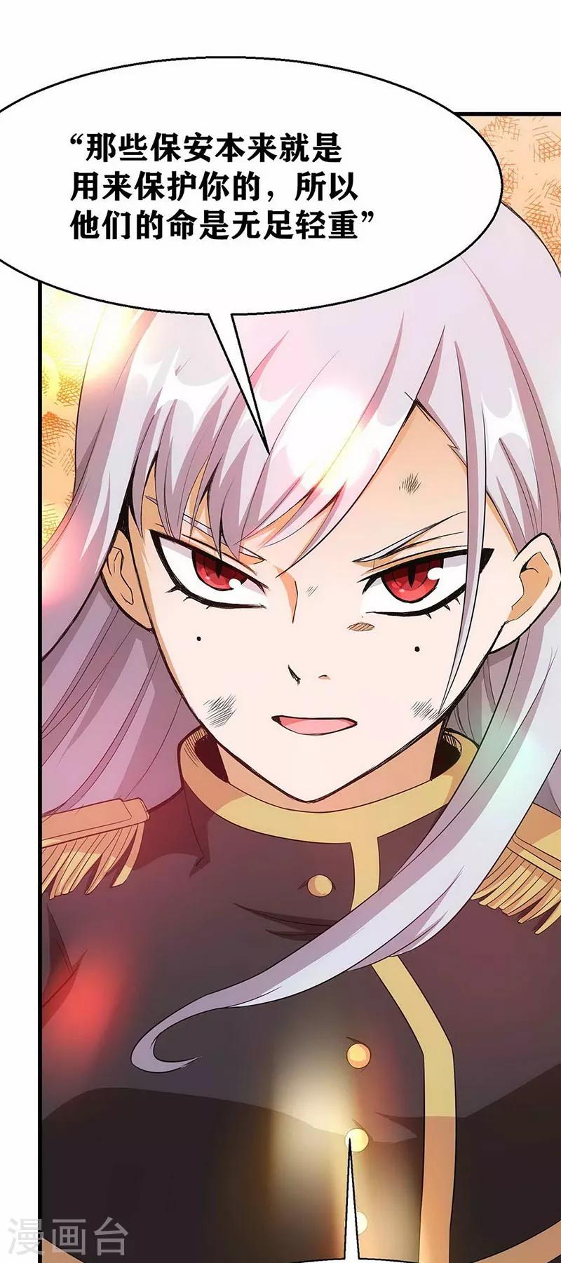 第5话 我姓欧阳-第7话