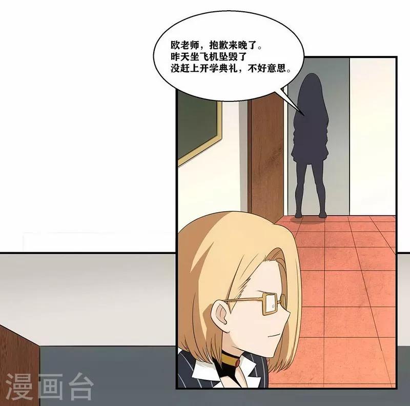 第5话 我姓欧阳-第7话