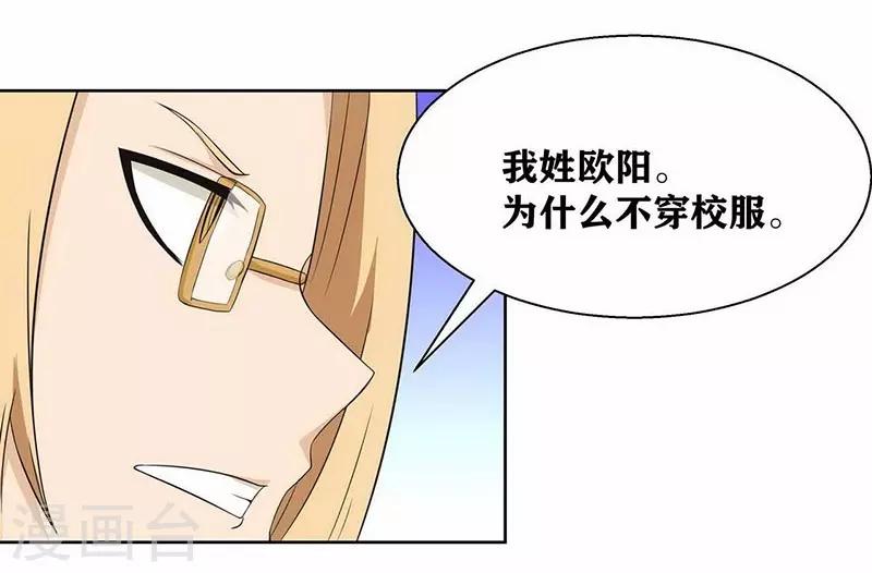 第5话 我姓欧阳-第7话