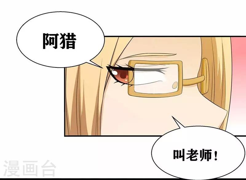 第5话 我姓欧阳-第7话