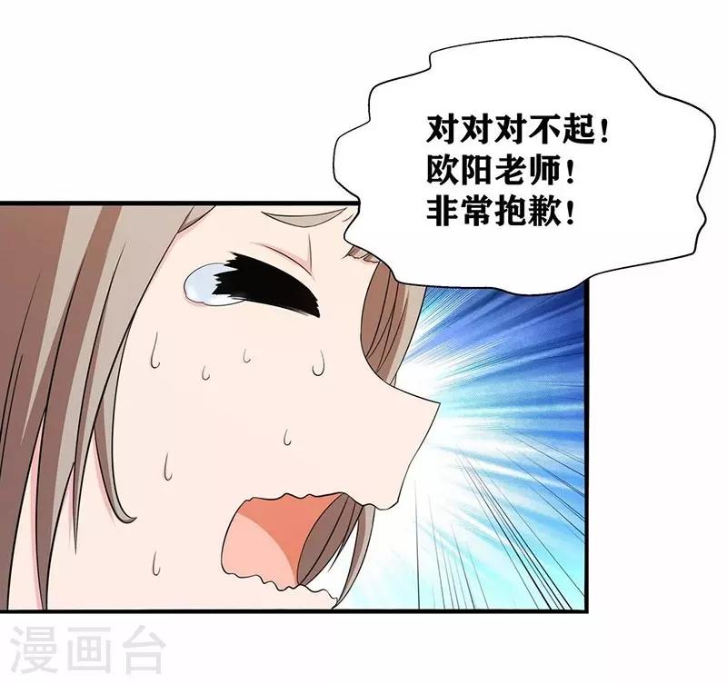 第5话 我姓欧阳-第7话
