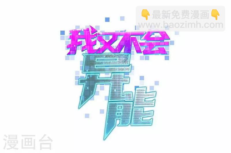 第5话 我姓欧阳-第7话