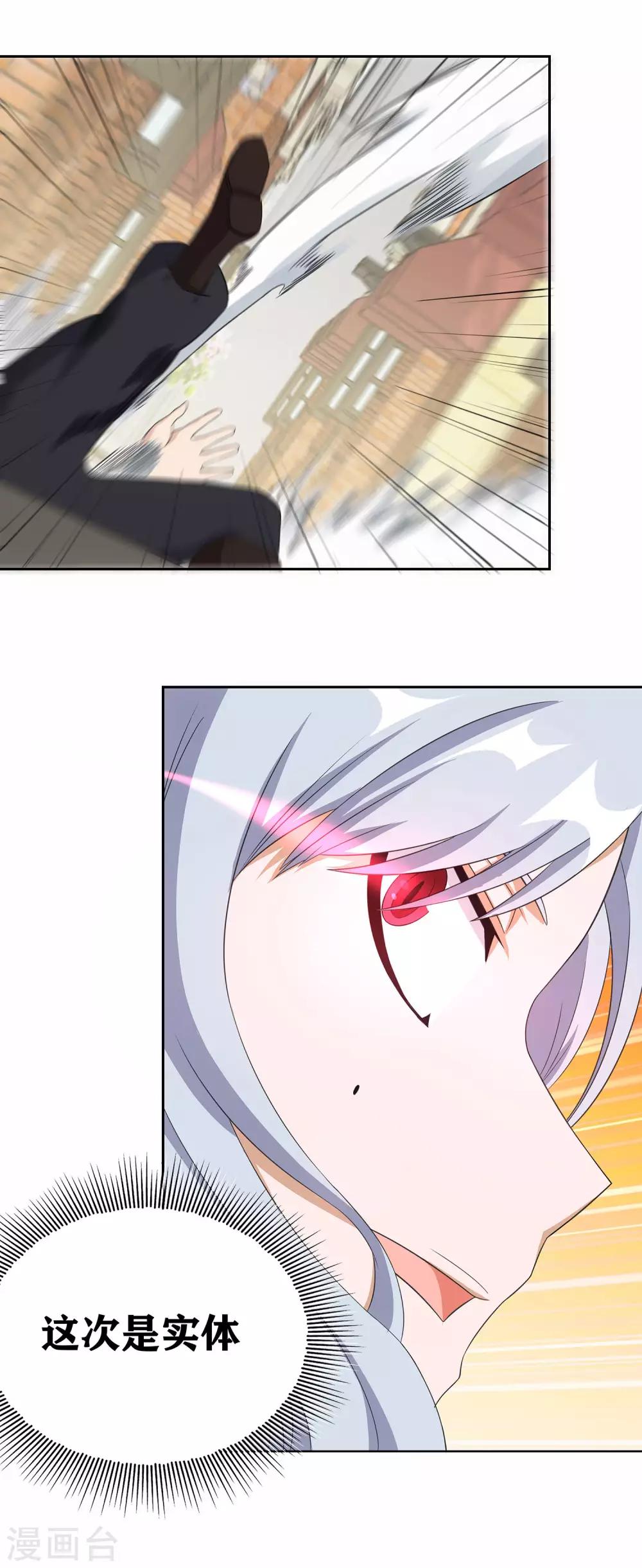 第7话 你是局外人-第9话