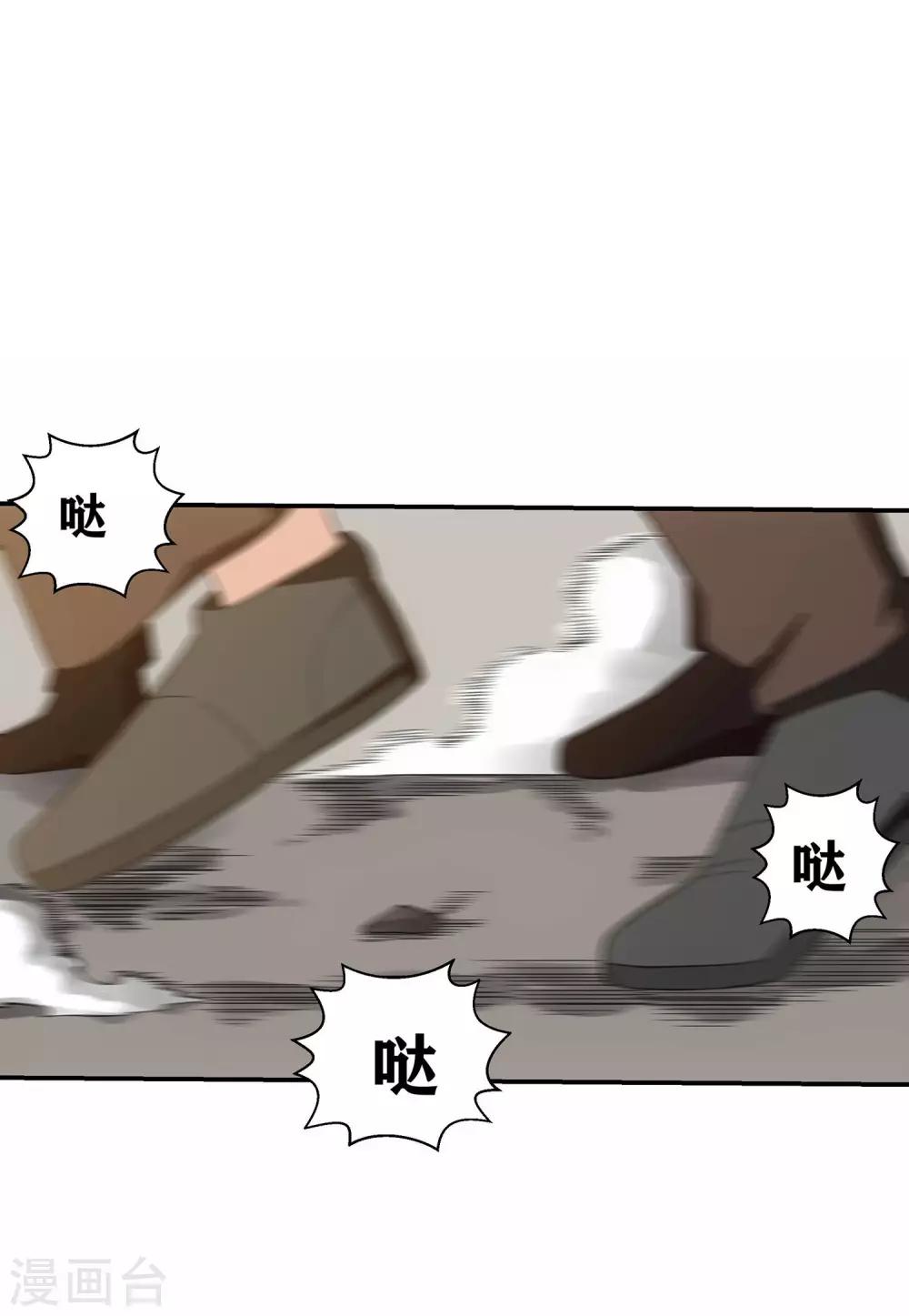第7话 你是局外人-第9话