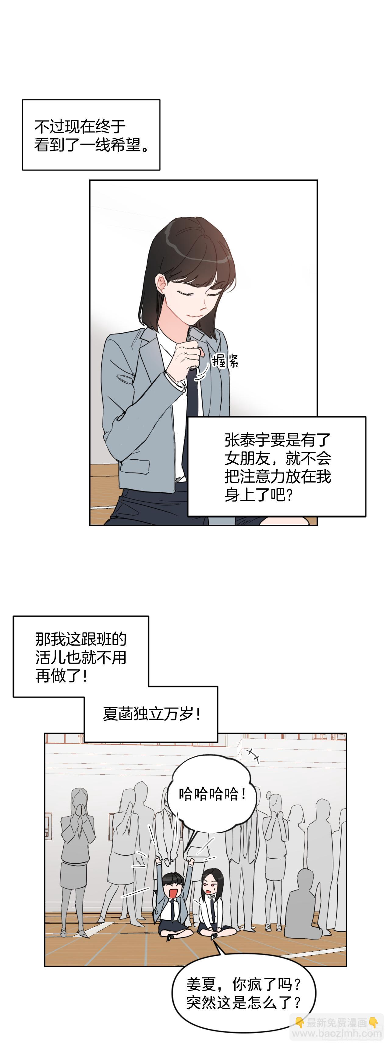 10.邻居家的哥哥-第11话