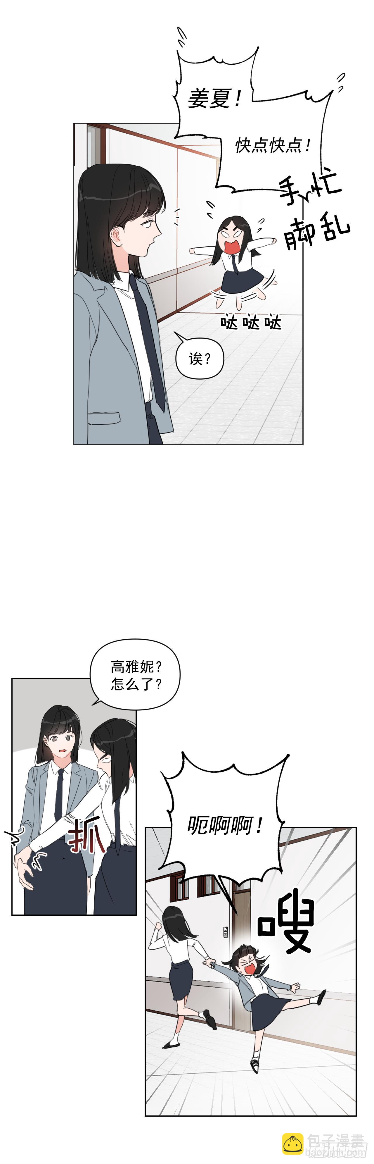 10.邻居家的哥哥-第11话