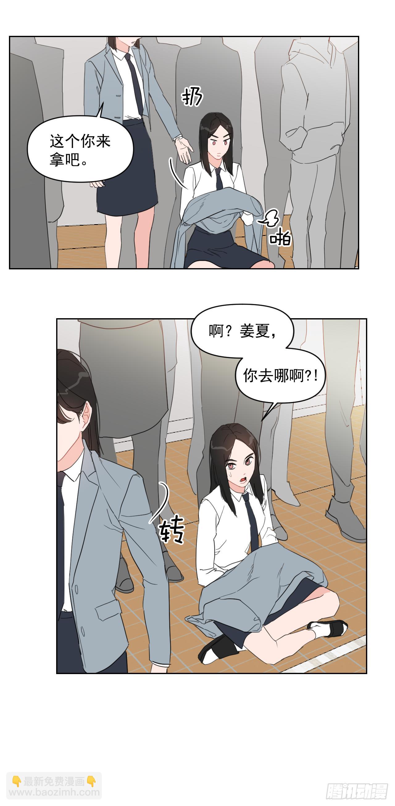 10.邻居家的哥哥-第11话