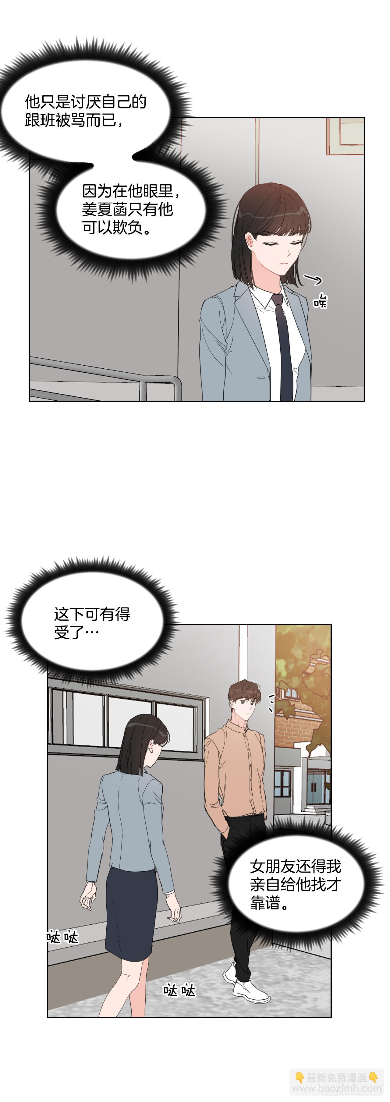 10.邻居家的哥哥-第11话
