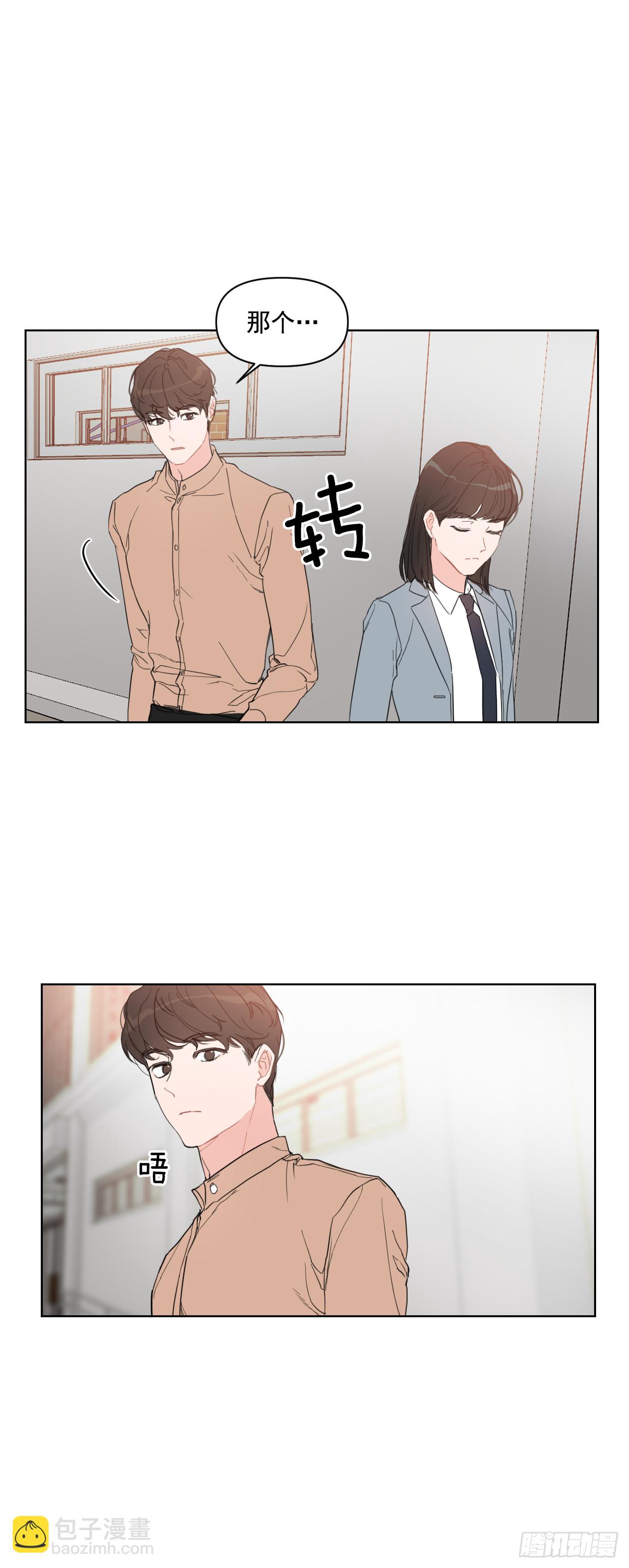 10.邻居家的哥哥-第11话