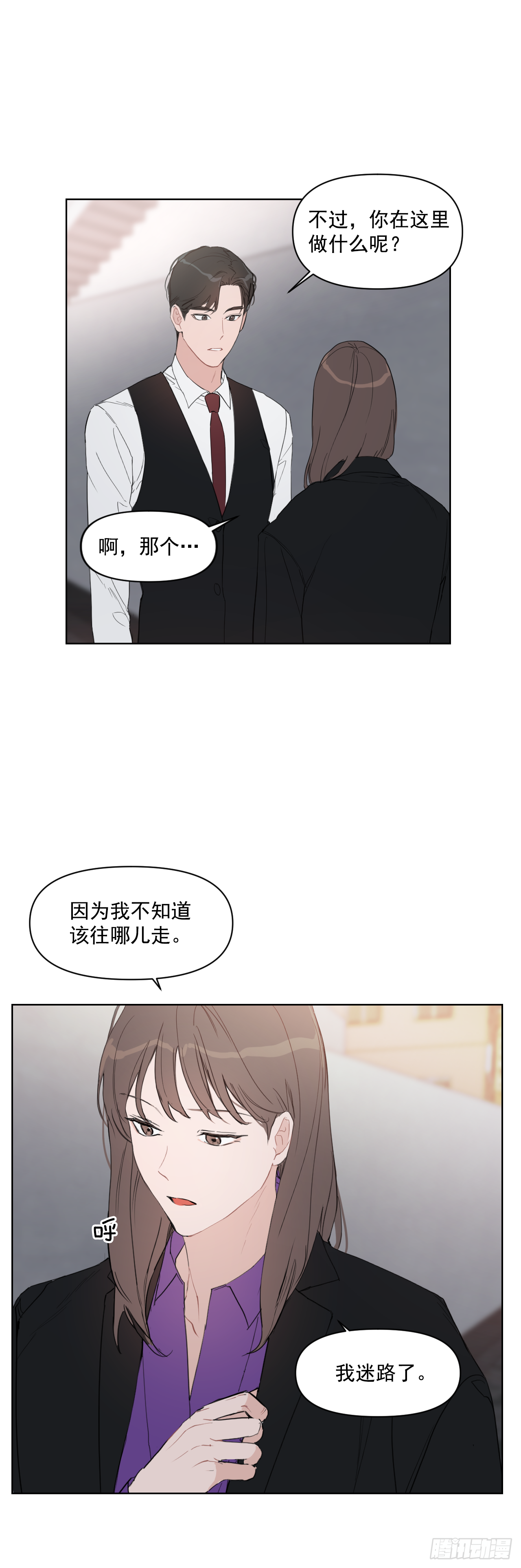 12.我想试一试-第13话