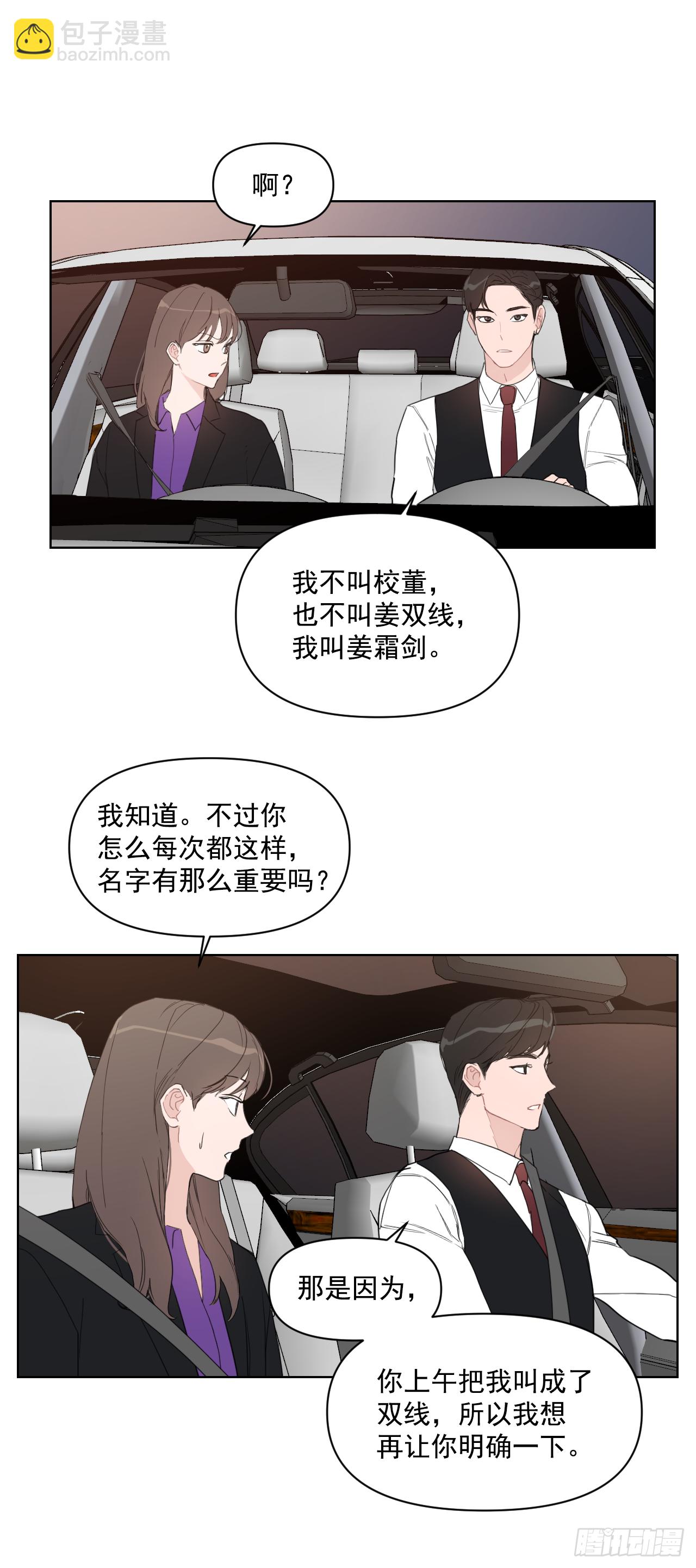 12.我想试一试-第13话