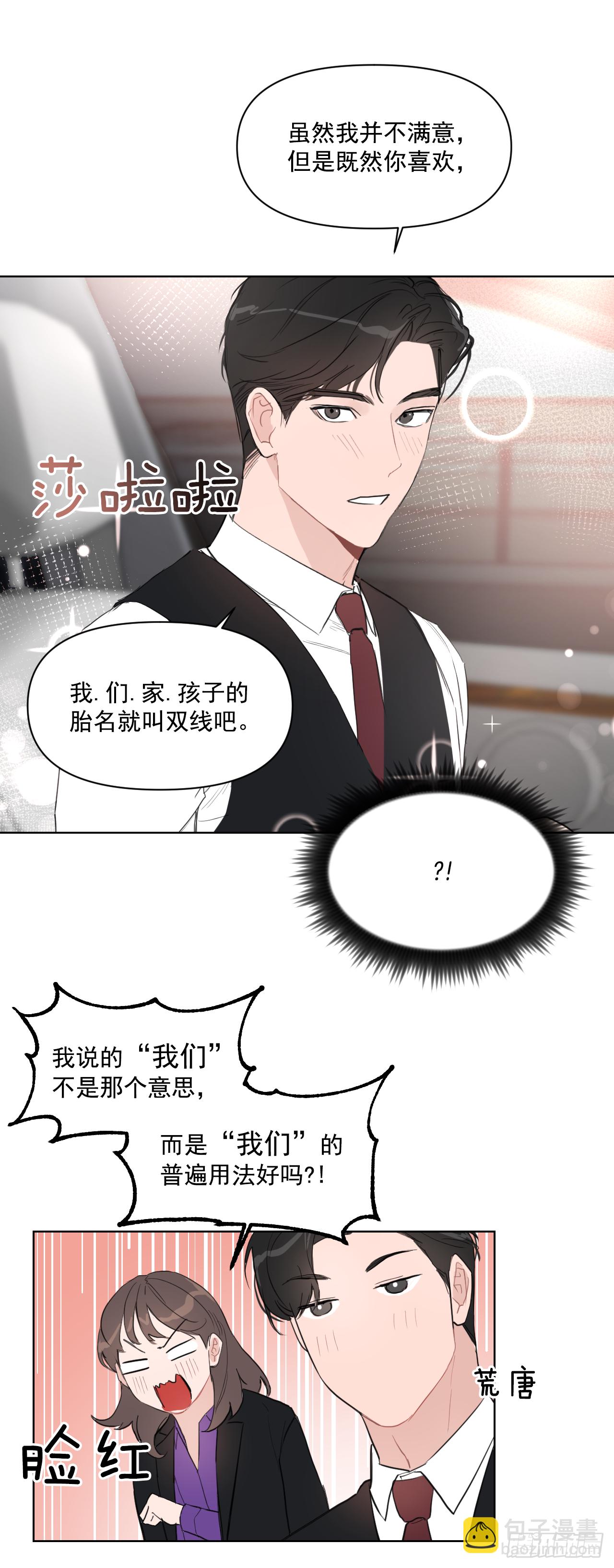 12.我想试一试-第13话