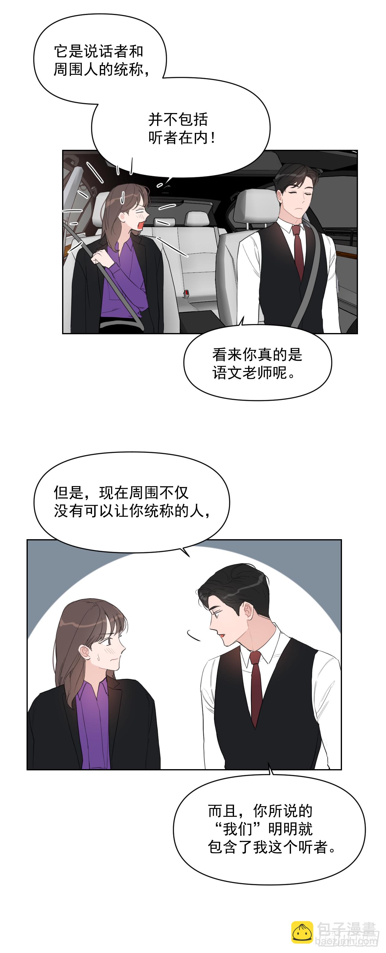 12.我想试一试-第13话