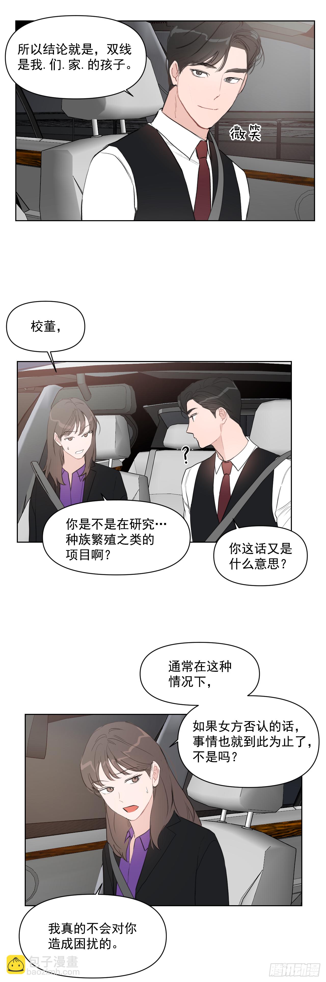 12.我想试一试-第13话