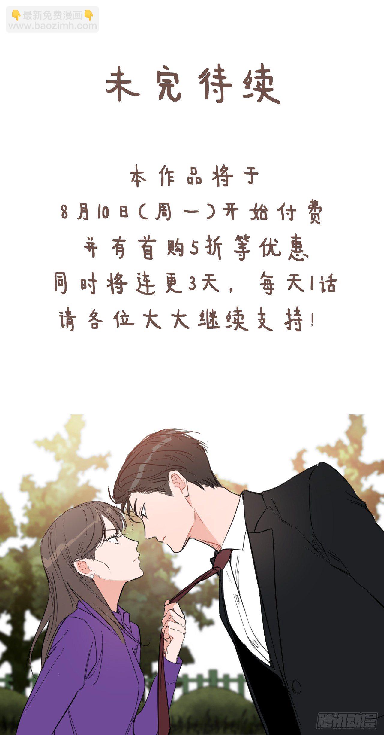 12.我想试一试-第13话