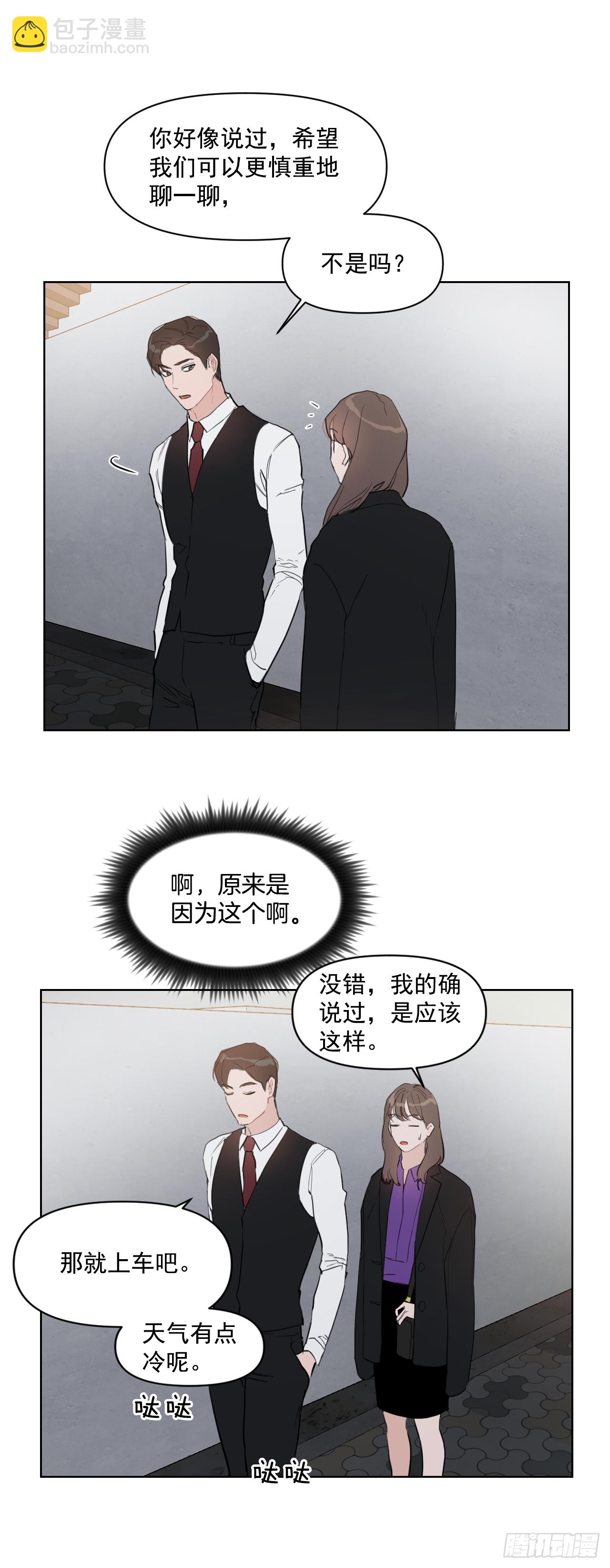 12.我想试一试-第13话