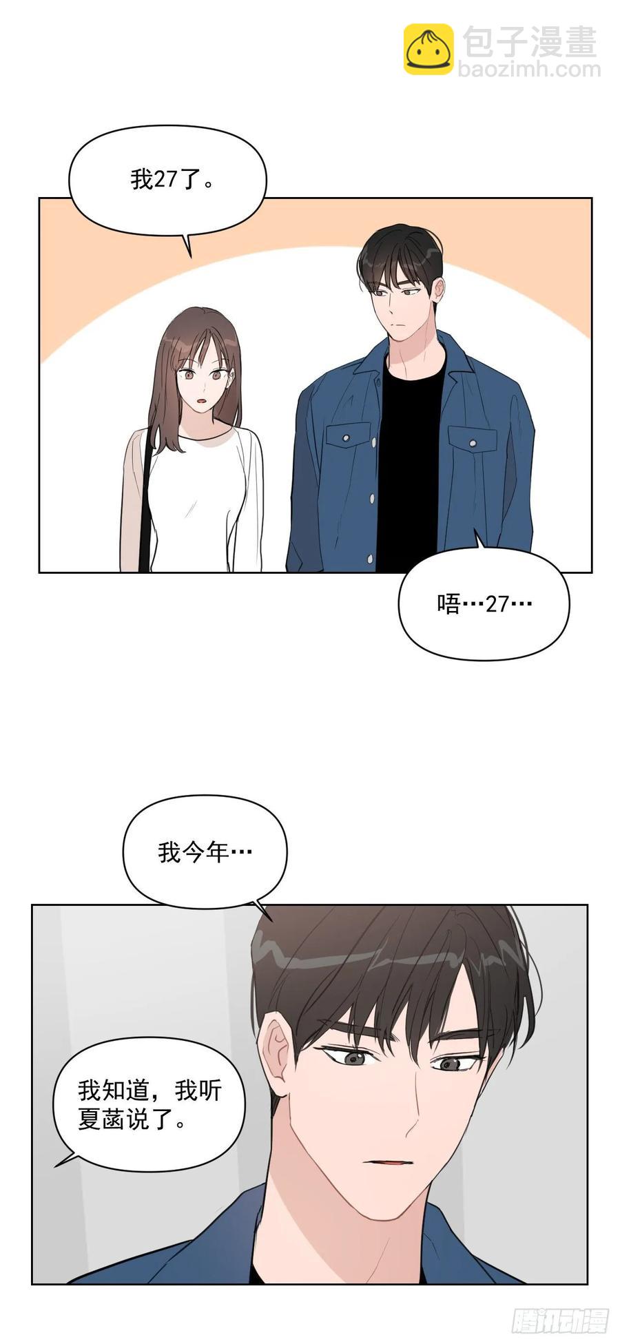 14.第一次约会-第15话