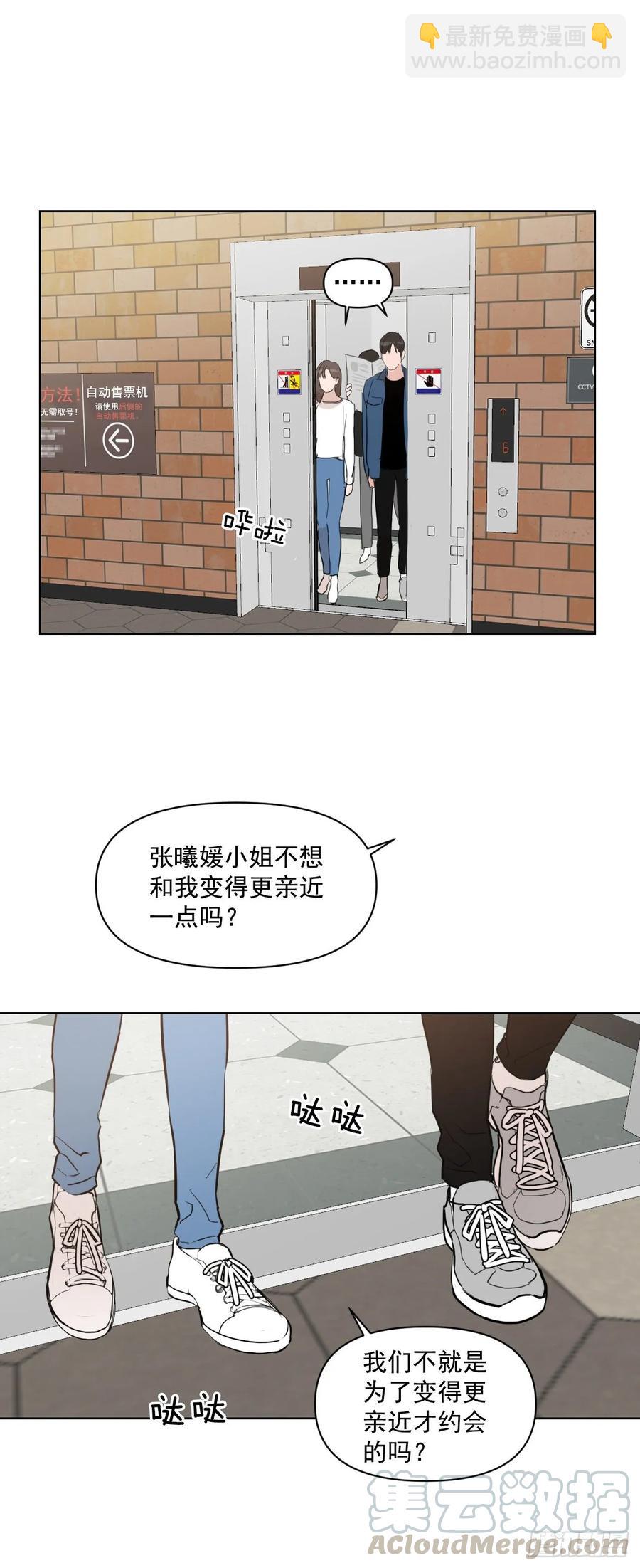 14.第一次约会-第15话