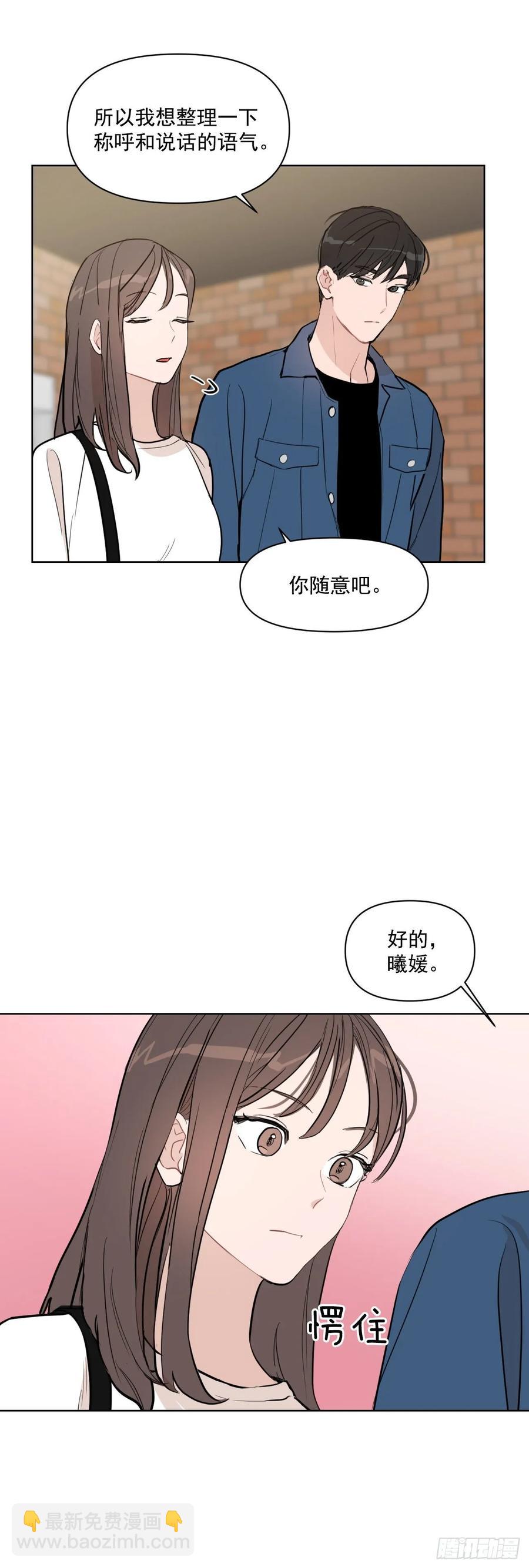 14.第一次约会-第15话