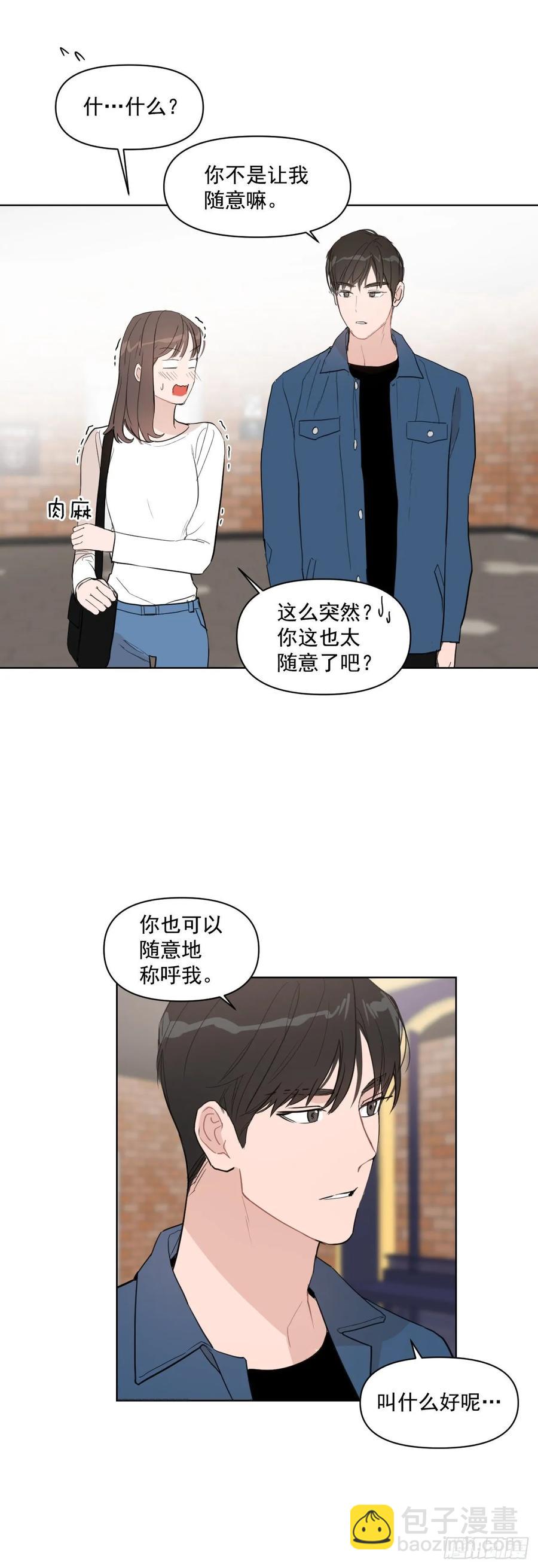 14.第一次约会-第15话