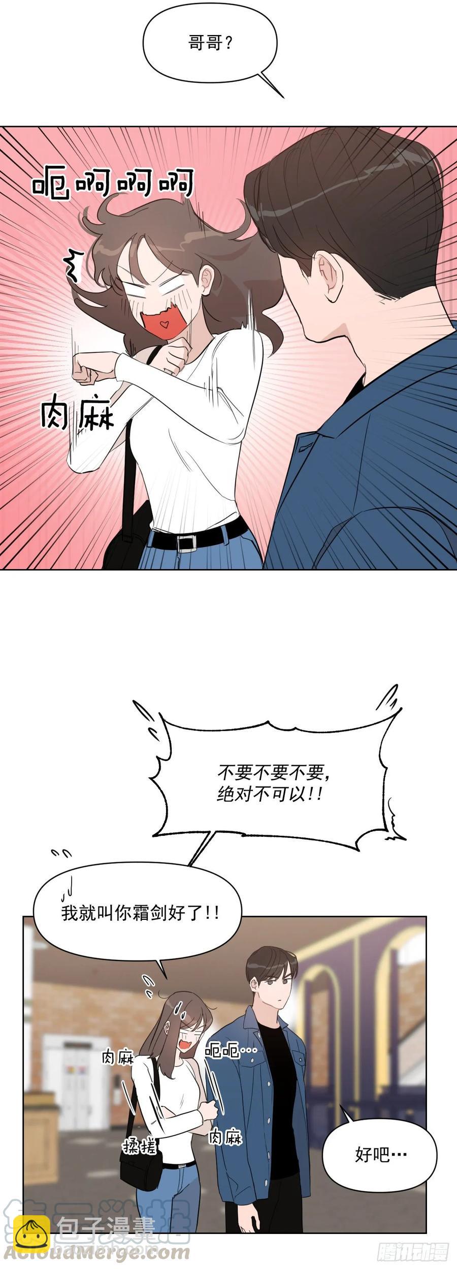 14.第一次约会-第15话
