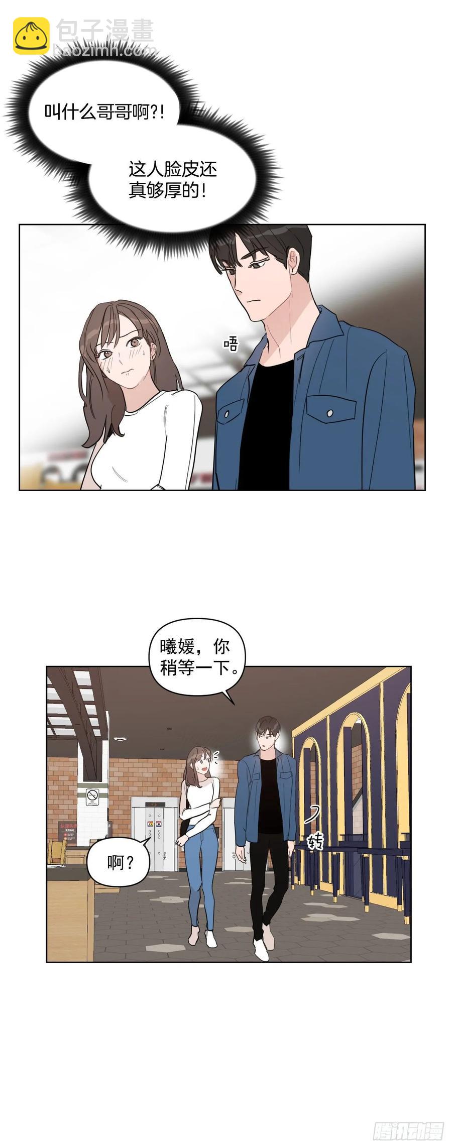 14.第一次约会-第15话