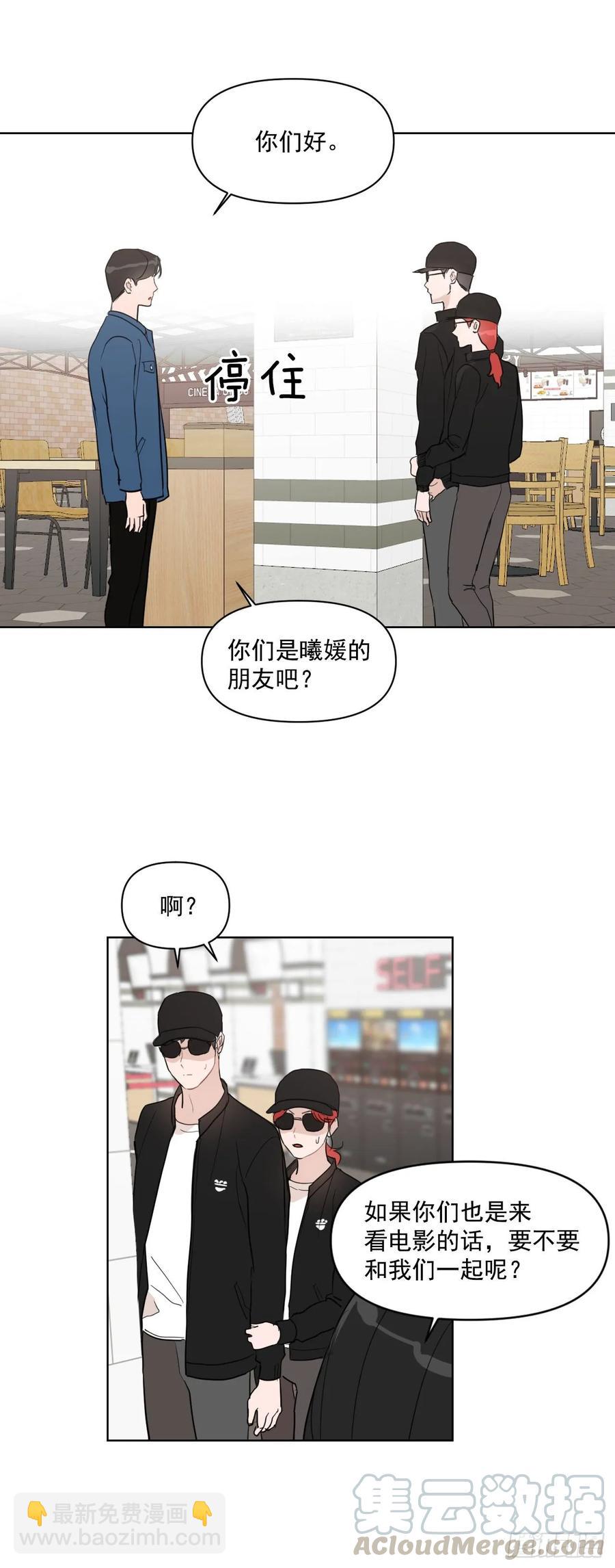 14.第一次约会-第15话