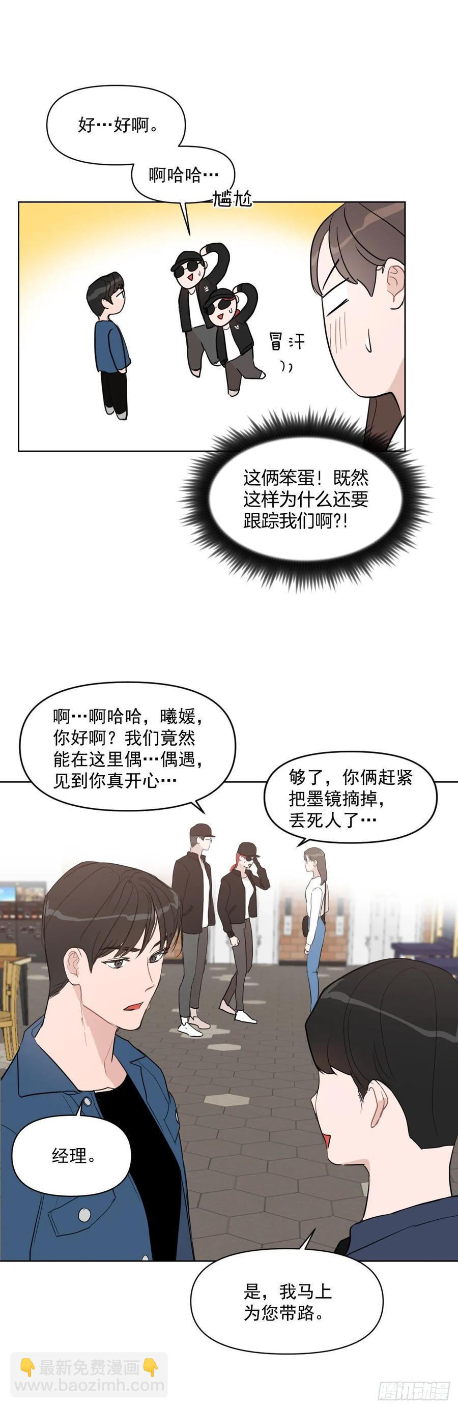 14.第一次约会-第15话