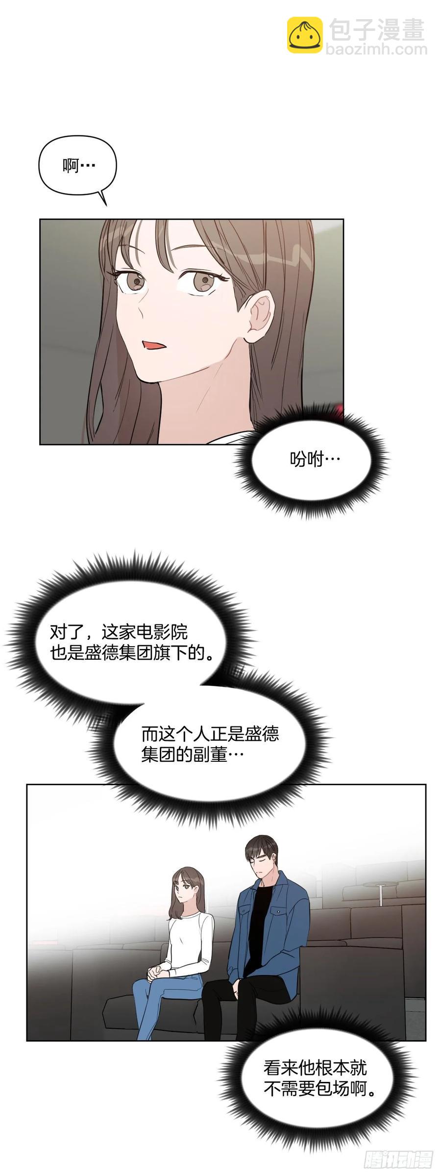 14.第一次约会-第15话