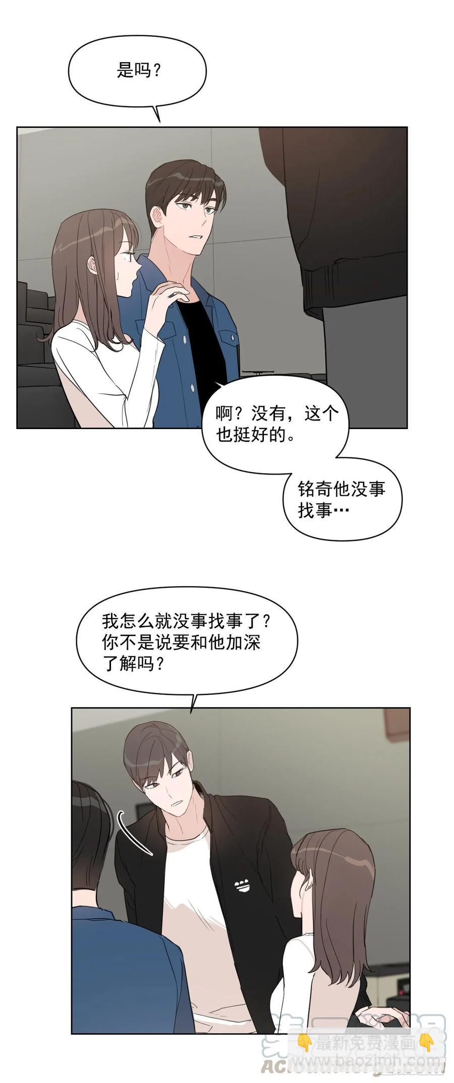 14.第一次约会-第15话