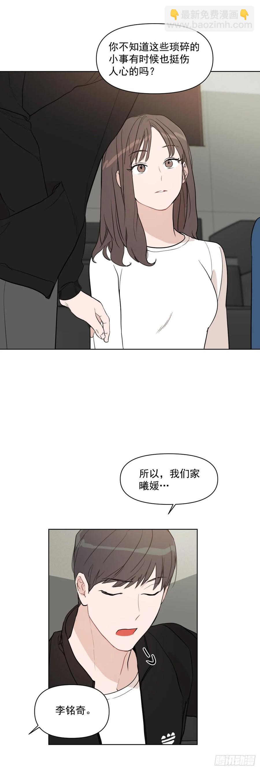 14.第一次约会-第15话