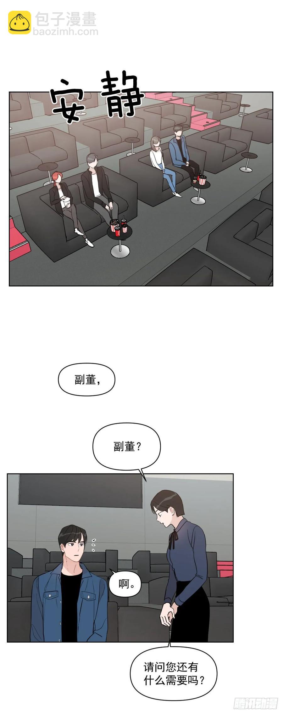 14.第一次约会-第15话