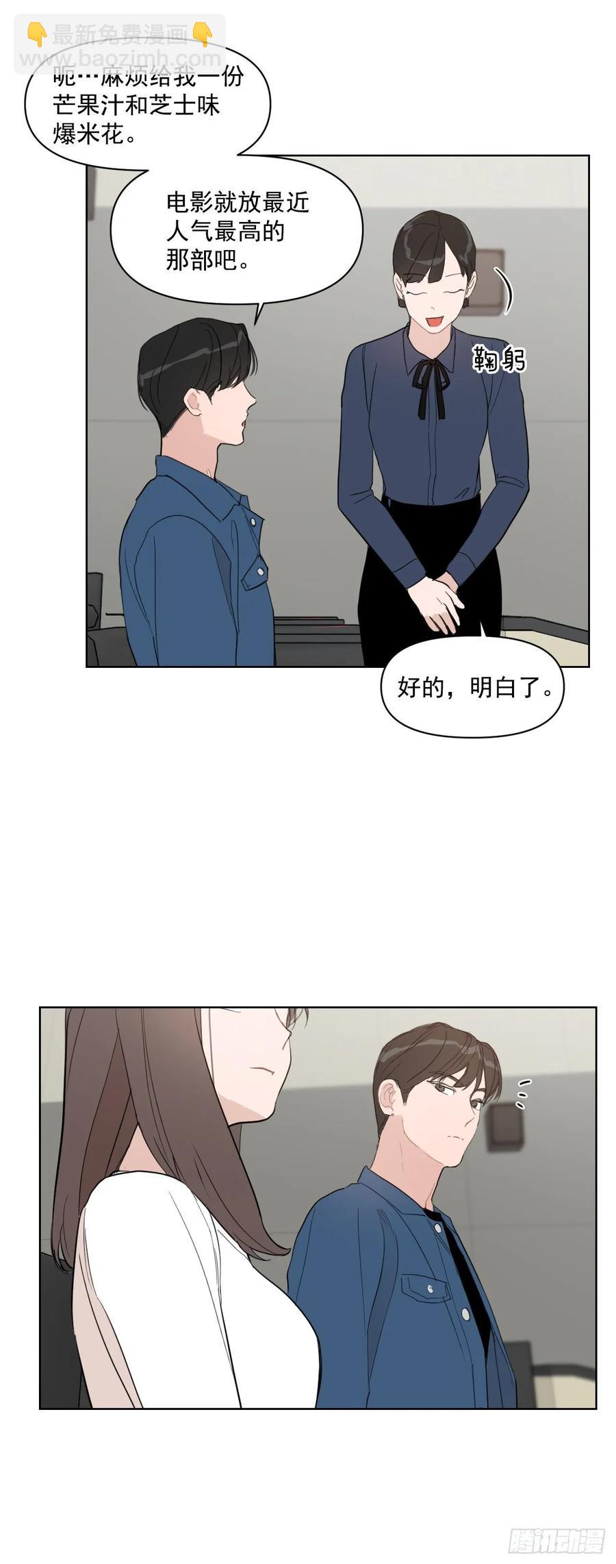 14.第一次约会-第15话