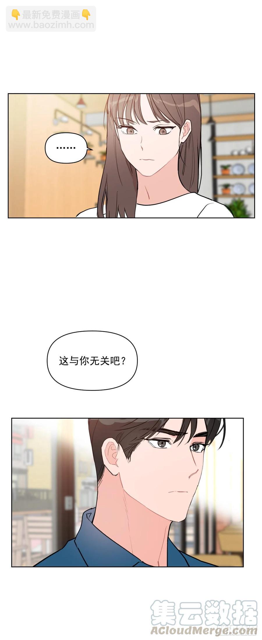 16.这算什么恋人-第17话