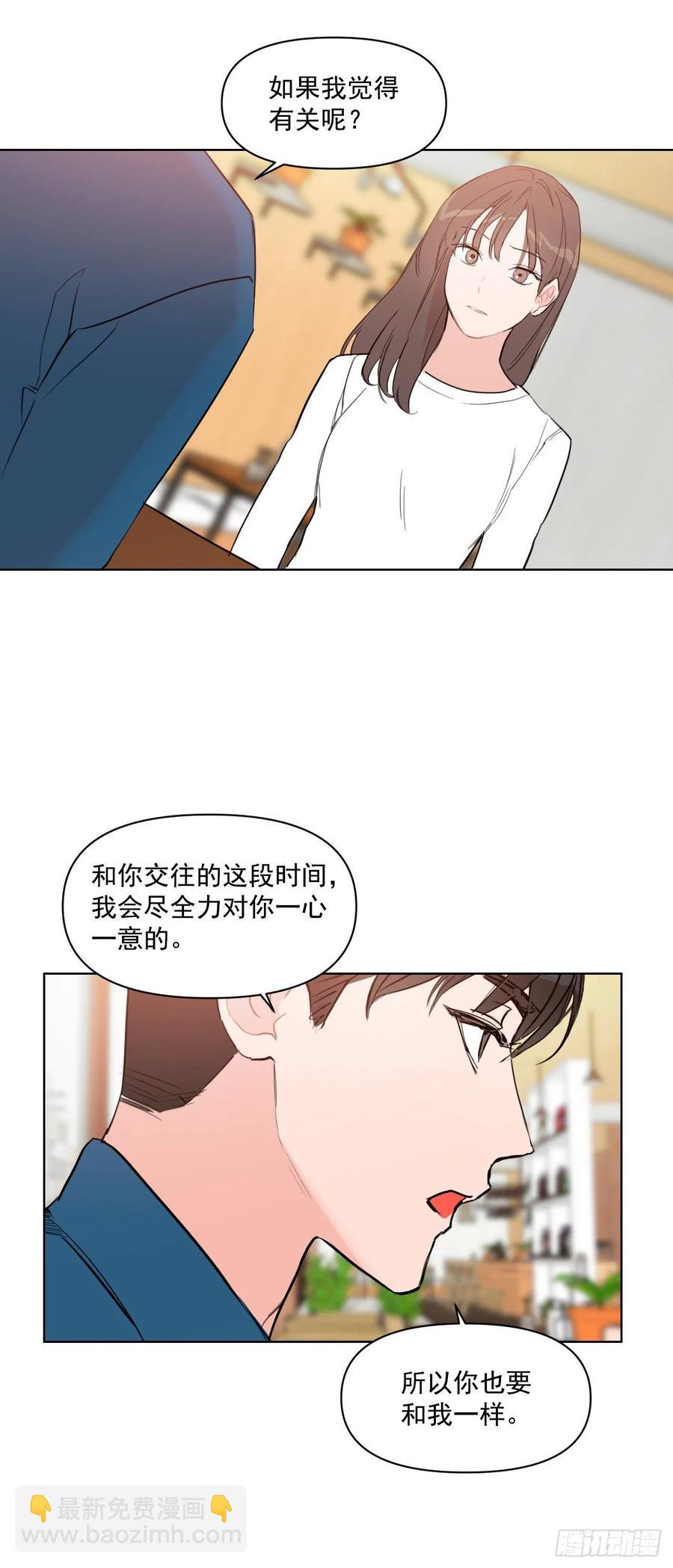 16.这算什么恋人-第17话